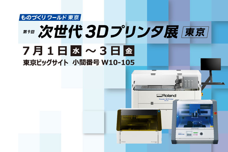 260701_jisedai3d2026_mobile