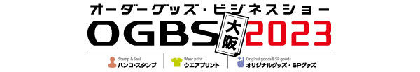 230125_ogbs_osk2023_header_logo2