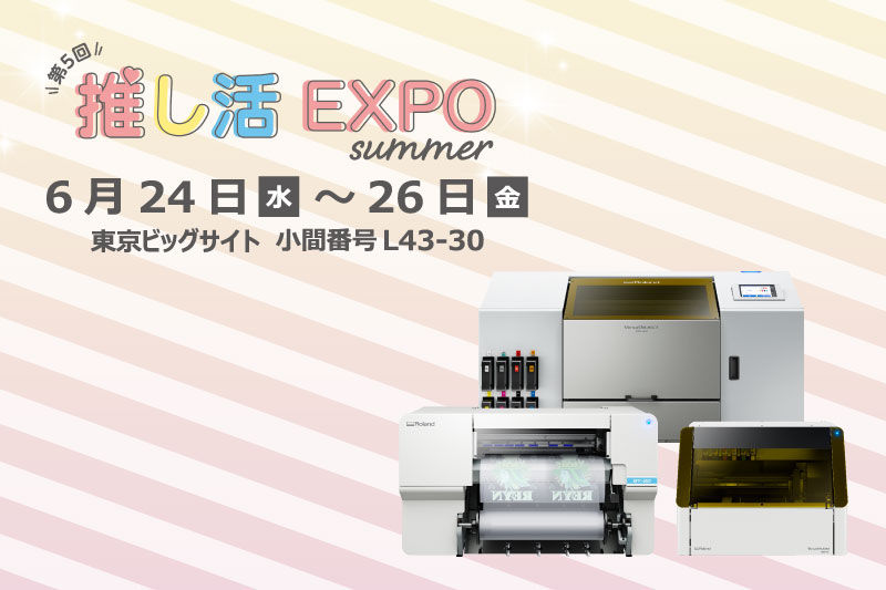 260624_oshikatsuexpo_summer2026_mobile