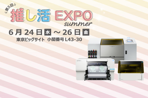 260624_oshikatsuexpo_summer2026_news