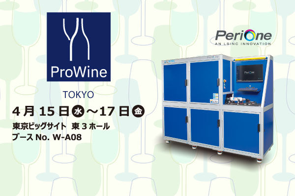 260415_prowinetokyo2026_news