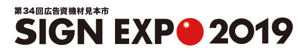 SIGN EXPO 2019