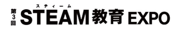 STEAMEXPO2022_logo