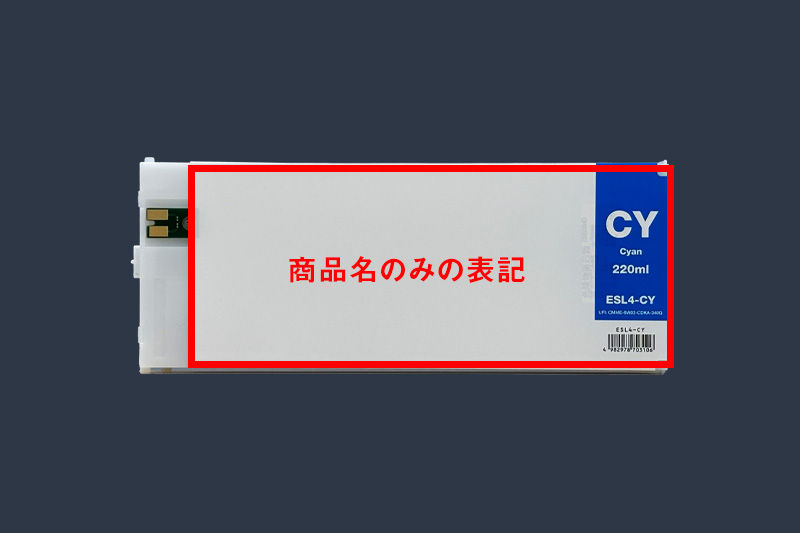 アービングクロウ　ボンテージカタログ　フィクションインク インクカートリッジ・パウチ デザイン変更のご案内｜Roland DG