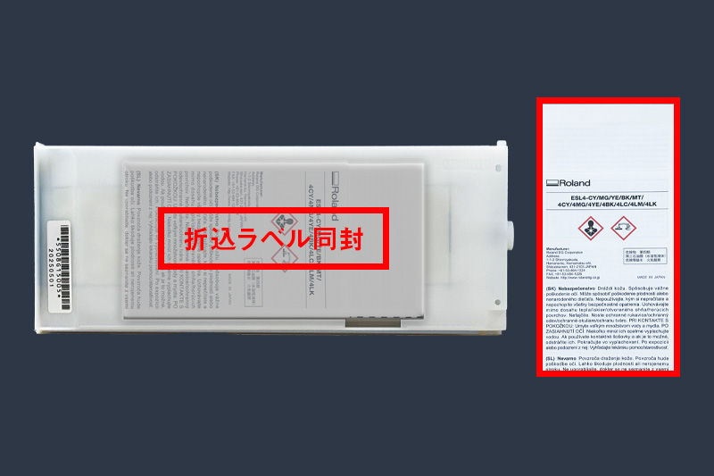 インクカートリッジ・パウチ デザイン変更のご案内｜Roland DG