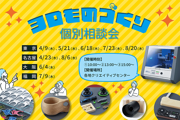 all_3d_manufacturing_2604_news