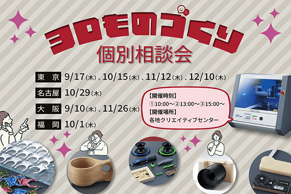 all_3d_manufacturing_2609_news
