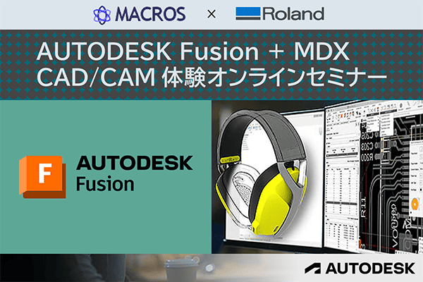 all_autodeskfusion_mdxseminar_260421_news