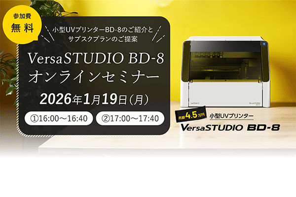 all_BD8_seminar_260119_news