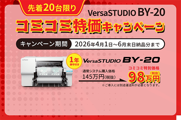 all_BY_20_campaign_2604_news