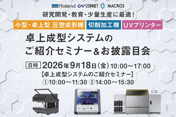 all_introduction_to_the_desktop_molding_system_2609_news