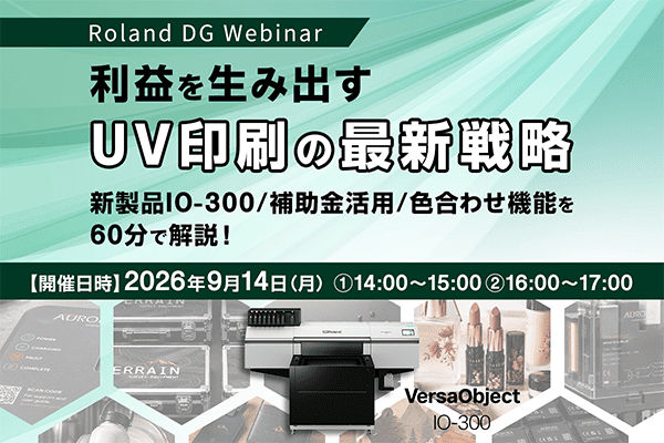 all_io300_explanatory_webinar_260914_news