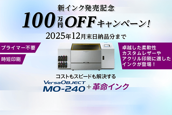 all_mo240_100off_2509_news