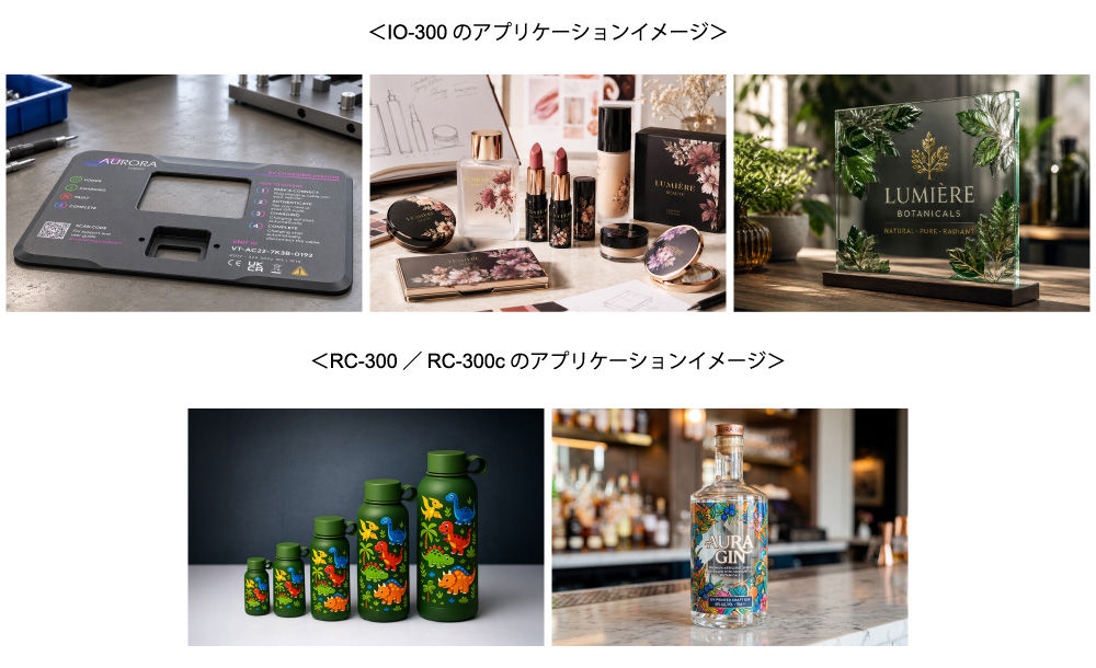 IO-300 アプリケーションイメージ