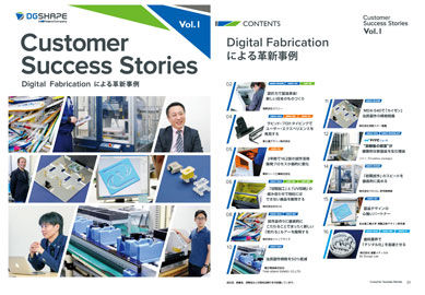 Customer Success Stories Vol.1