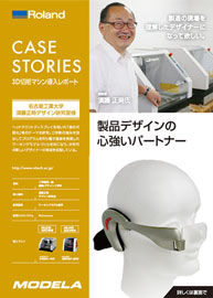 教育機関・Fab系事例