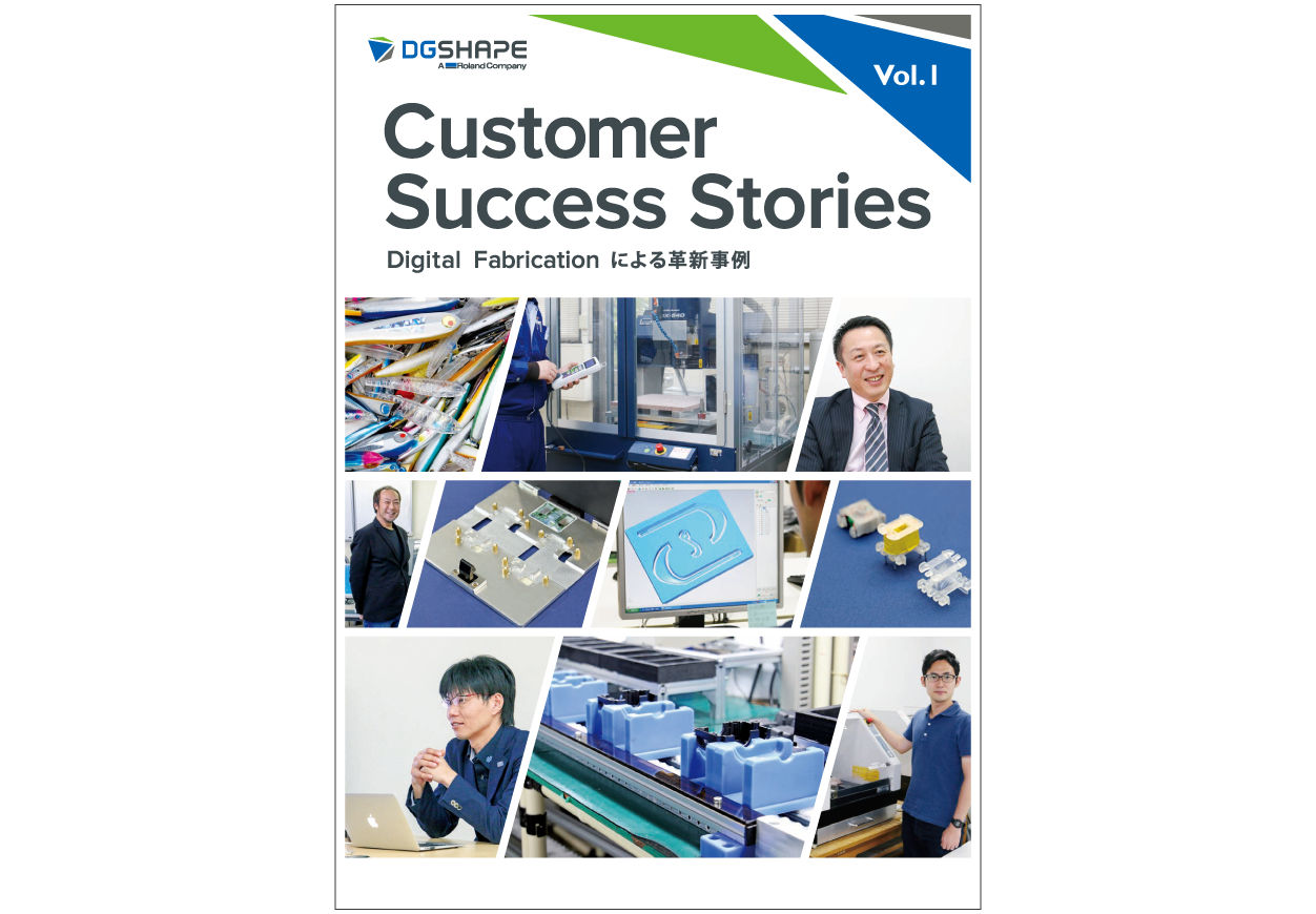 Customer Success Stories Vol.1