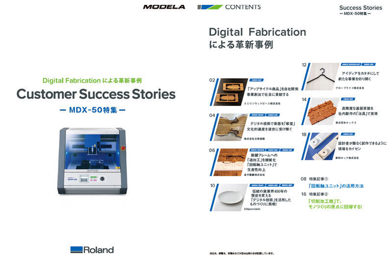 事例集ダウンロード