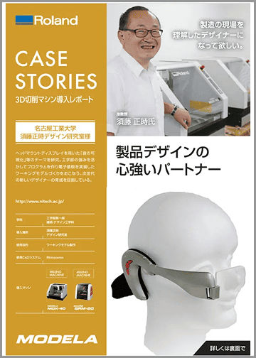 教育機関・Fab系事例集