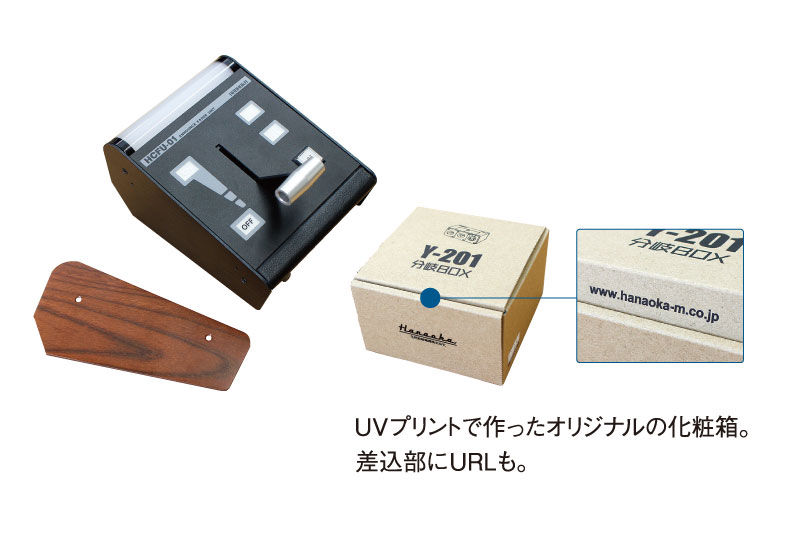左写真は同社製品「FU(カフ)BOX」。サイドパネルの木目はUVプリントしたもの。