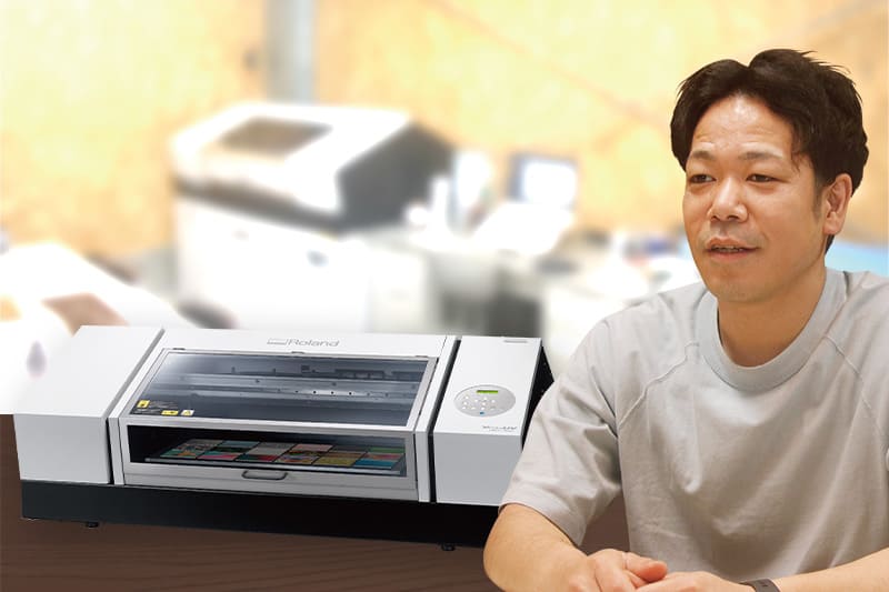 生産効率化担当　井上 直樹 様