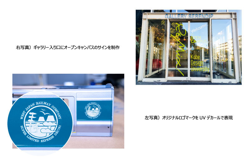 学内の用途でも活用している