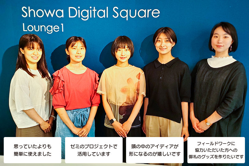 学生達の声