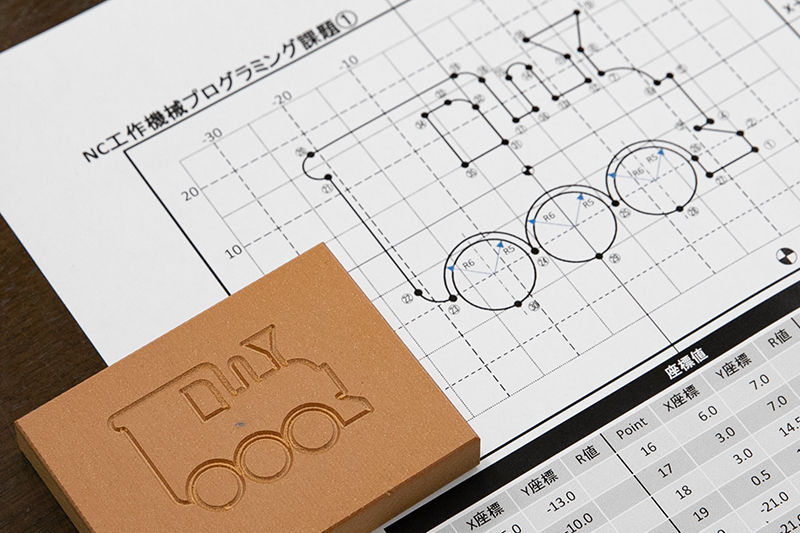 NCコードによる工作機械の制御を学ぶ