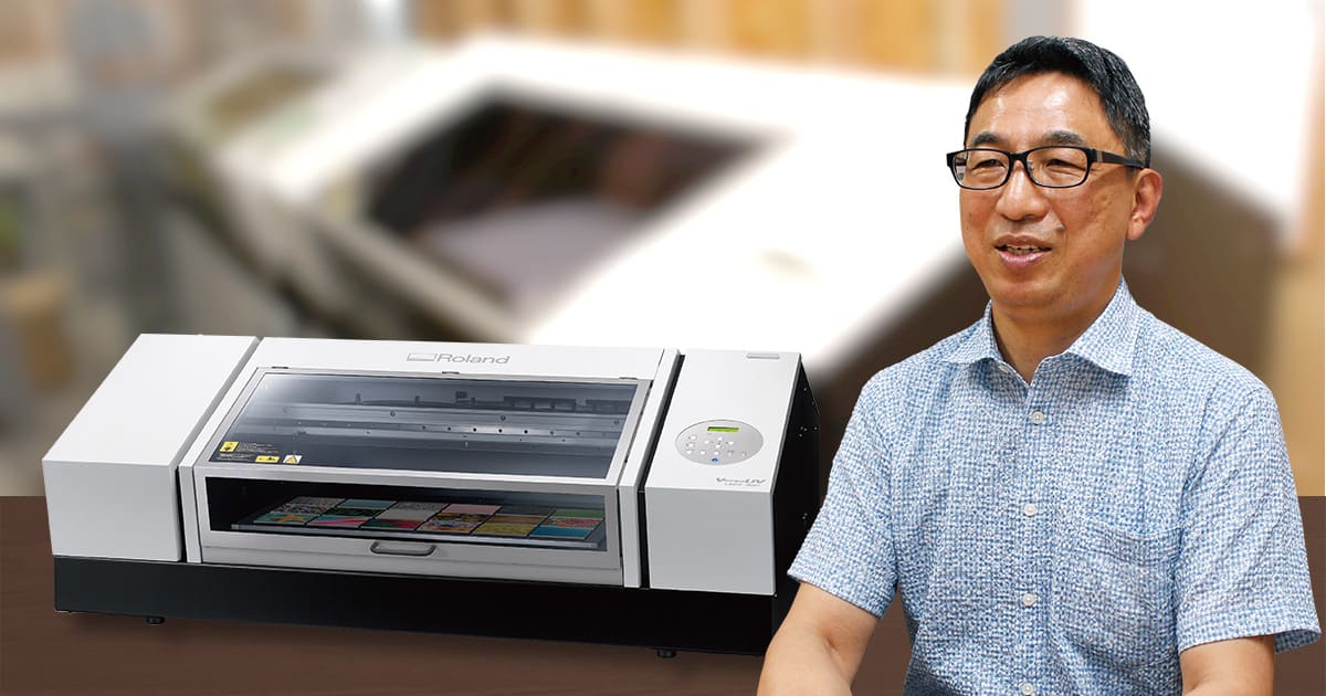 LEF2-300 株式会社エーワークス | お客様成功事例 | Roland DG