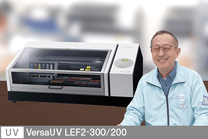 シードット株式会社 様