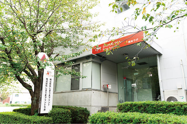株式会社しまうまプリント 様