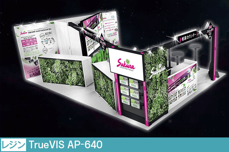 サクラインターナショナル株式会社 様