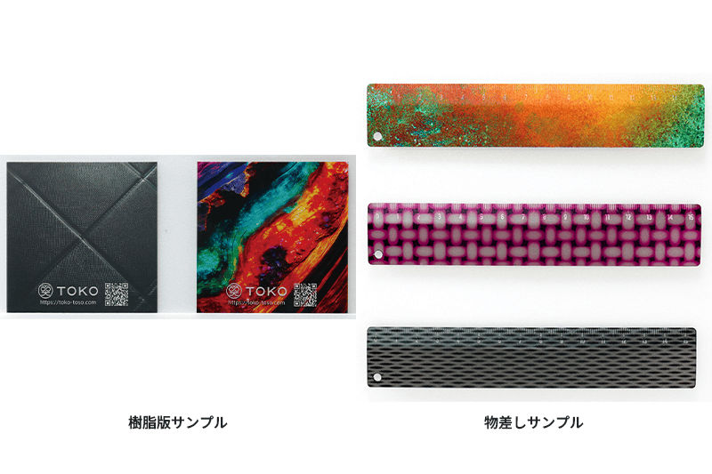 塗装とUVを組み合わせたデジペイントで新たな付加価値を提案