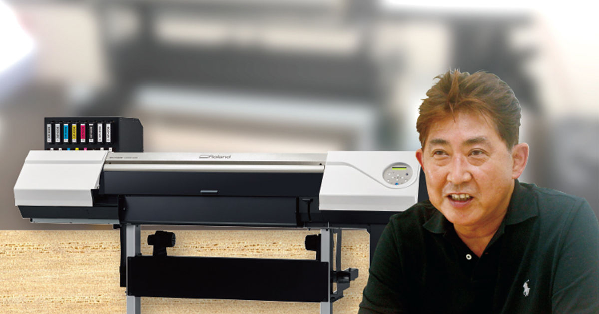 LEC2-330 有限会社ディスプコガ | お客様成功事例 | Roland DG