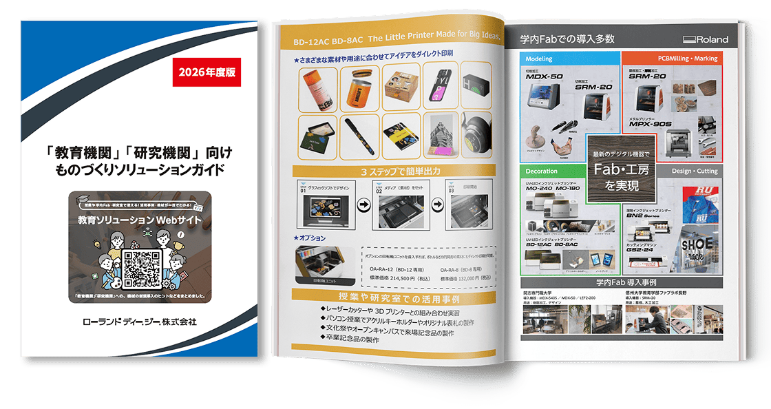 ものづくりソリューションガイド サンプル