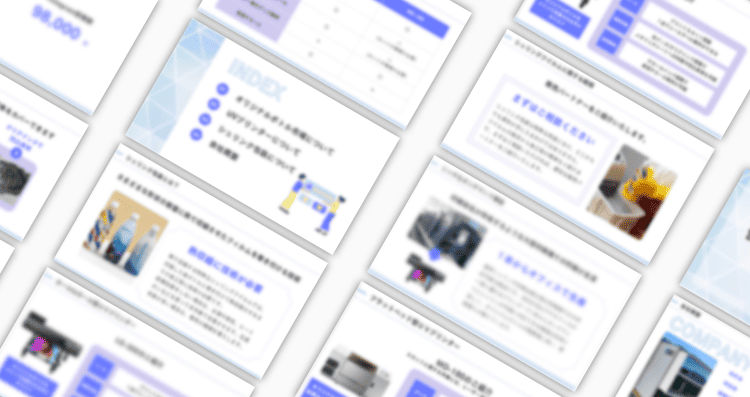 資料サンプル