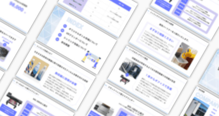 資料サンプル