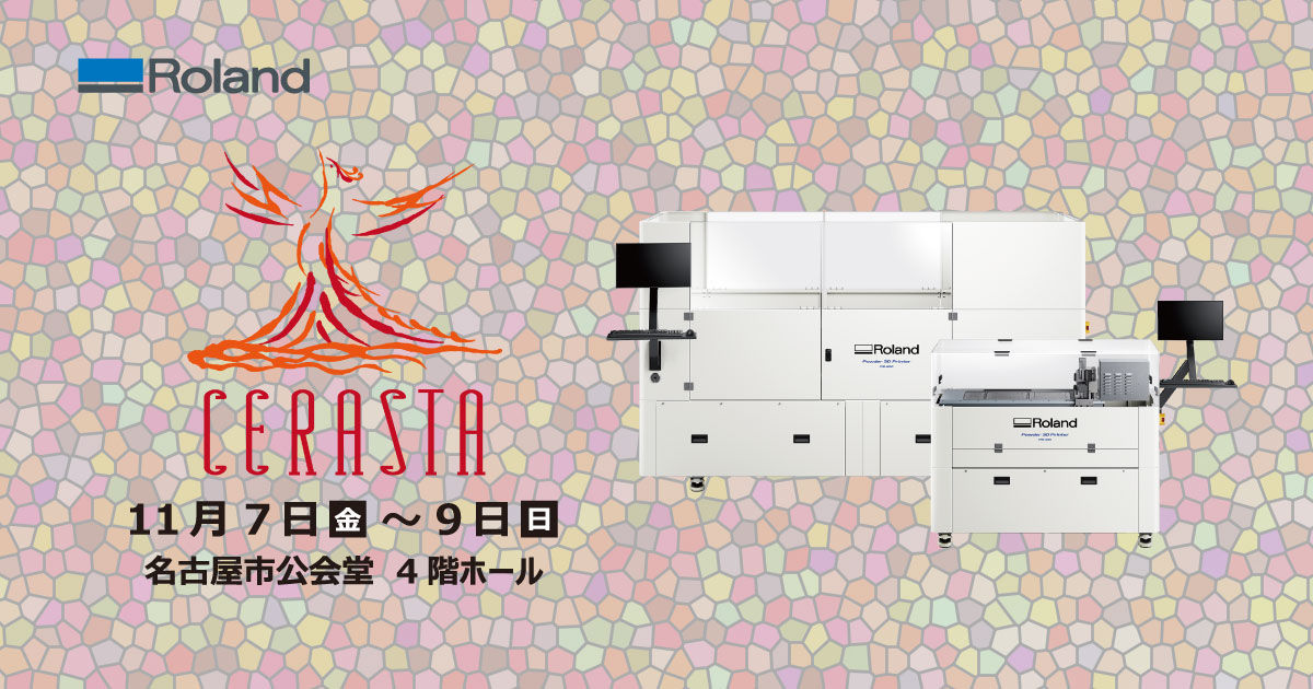 CERASTA 2025』出展のお知らせ｜Roland DG