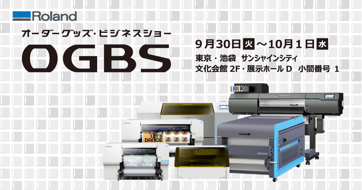 オーダーグッズ・ビジネスショー2025』出展のお知らせ｜Roland DG