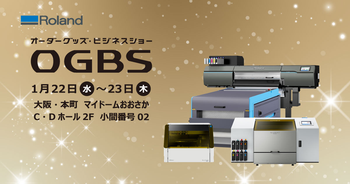 オーダーグッズ・ビジネスショー大阪2025(OGBS大阪2025)』出展の