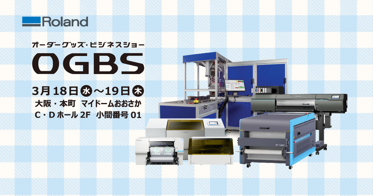 オーダーグッズ・ビジネスショー大阪2026(OGBS大阪2026)』出展の