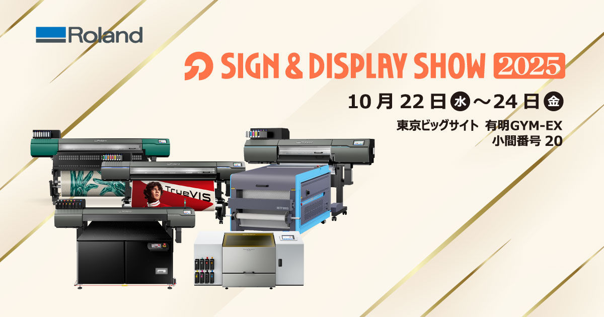 SIGN&DISPLAY SHOW2025』出展のお知らせ｜Roland DG