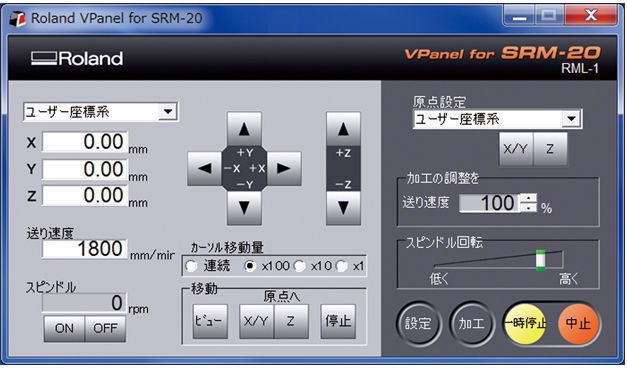 monoFab SRM-20 VPanel