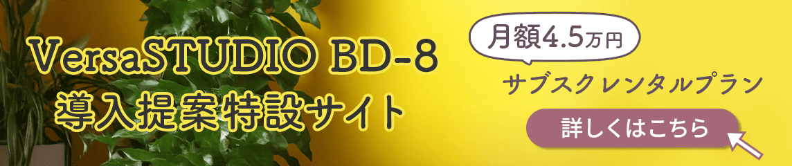 導入提案特設サイト