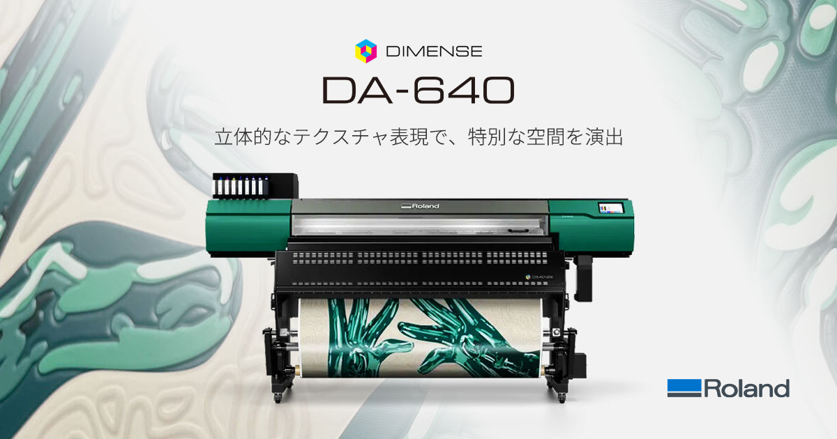 DIMENSE DA-640