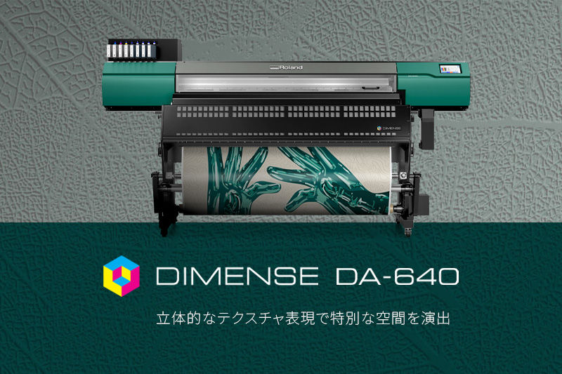 DIMENSE DA-640