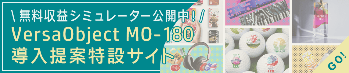 導入提案特設サイト