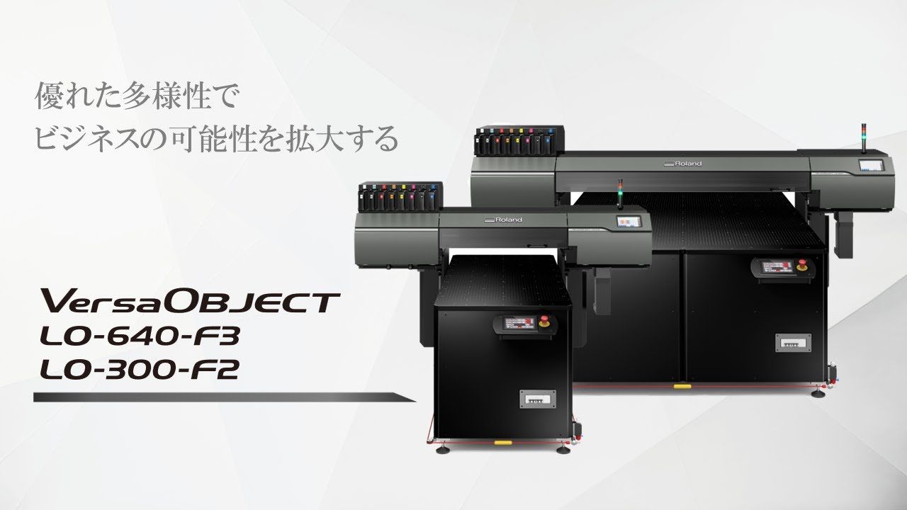 VersaOBJECT LOシリーズ