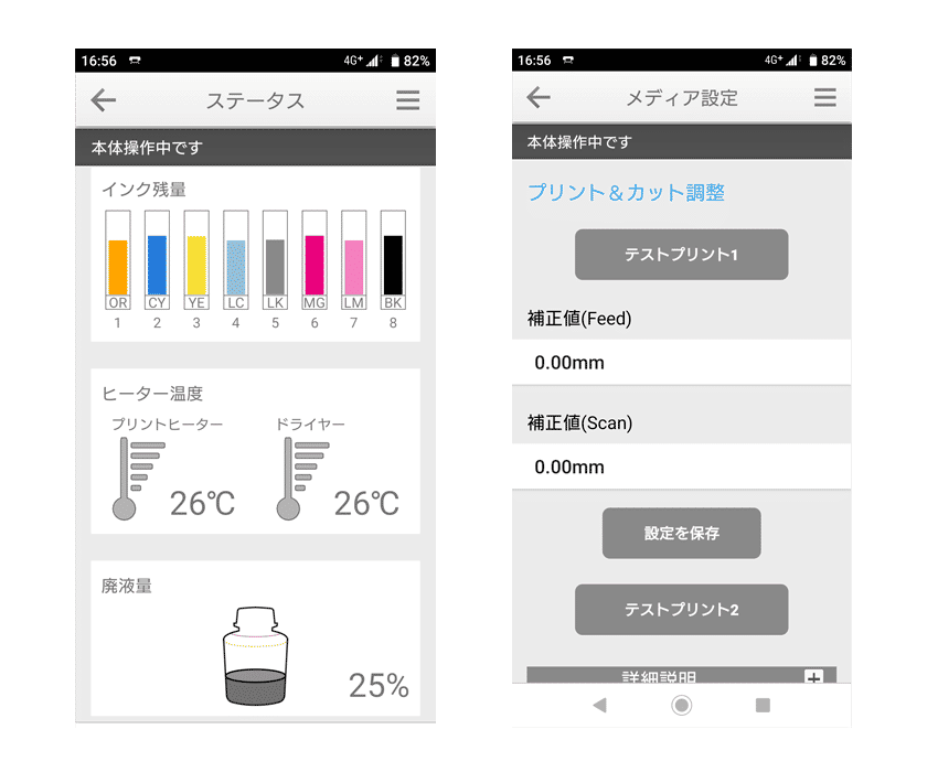 Remotely conducting a variety of control panel functions