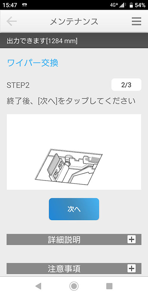 Perform Smooth Operations Even While Watching a Quick Guide - Step 2